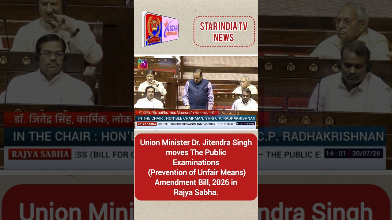 Dr.Jitendra Singh moves The Public Examinations Amendment Bill, 2026 in Rajya Sabha