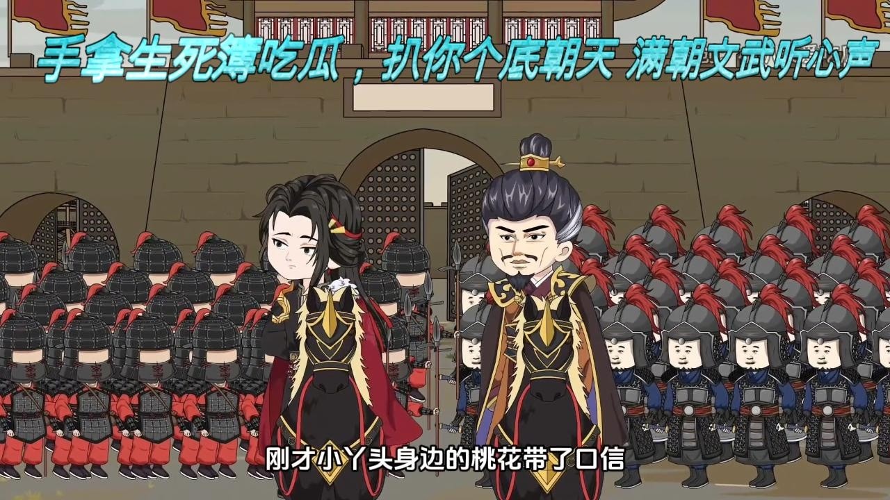 修复  手拿生死簿吃瓜，扒你个底朝天 满朝文武听心声 完结 1-200第一二三四五季 #一口气看完 #哈哈沙雕动画 #穿越