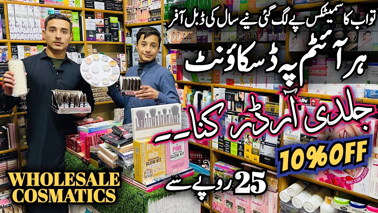 Branded Cosmetics Wholesale Market In Rawalpindi Original Cosmetic,Imported Beauty Products,Perfume