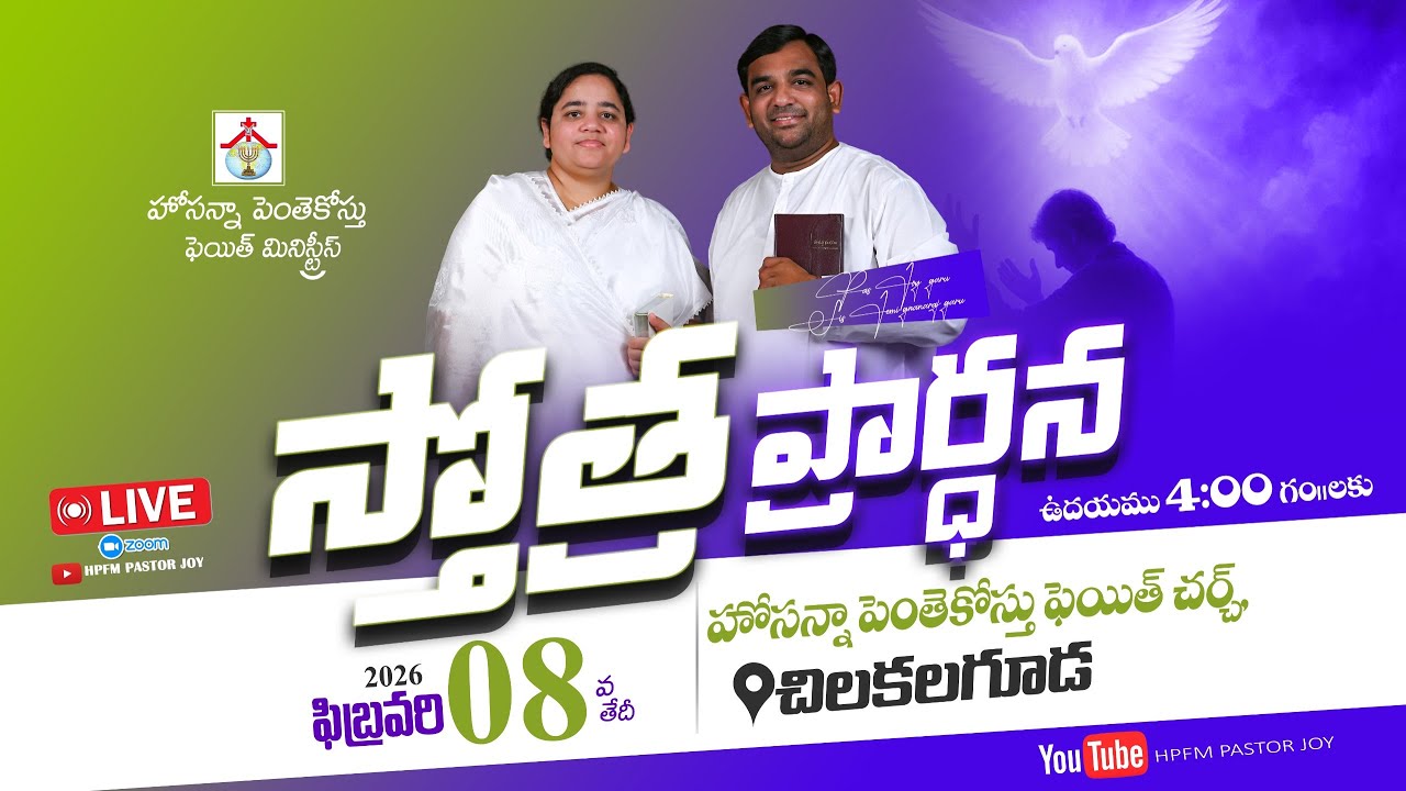 Praising Prayer Live || 08-02-2026 || HPFM Chilkalguda #pastor_joy #jemi_gnanaraj @HPFMPASTORJOY