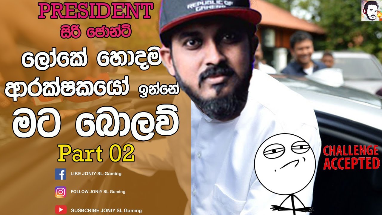 President සිරි ජොන්ටි not shoot Challenge accepted | Jonty with Office | gtx 1070