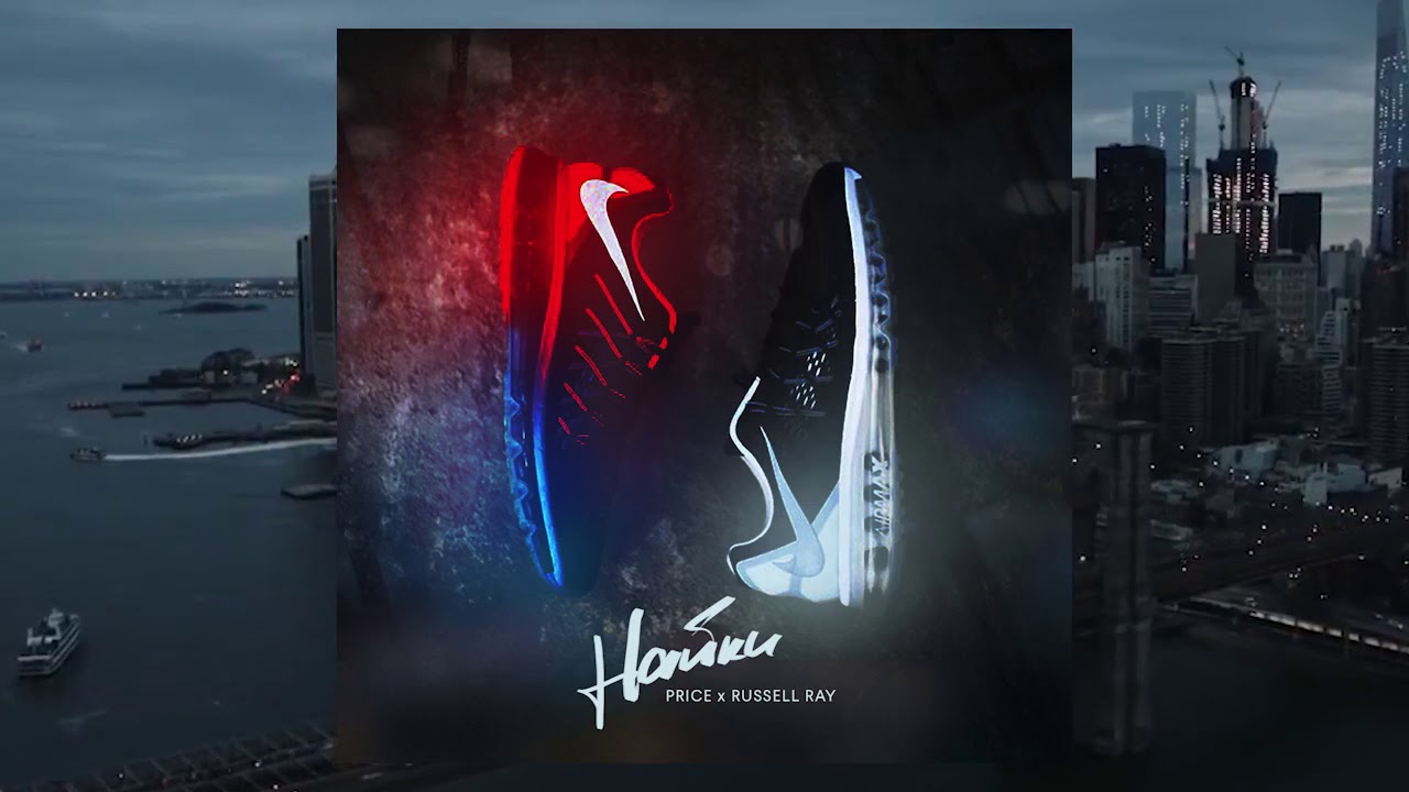 Price & Russell Ray - Найки (Nike) [Audio]