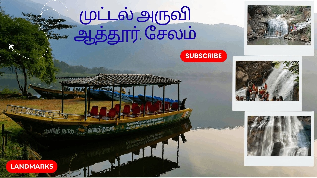 ஆனைவாரி முட்டல் அருவி ஆத்தூர் சேலம்  | Anaivari Muttal falls Attur salem | LandmarksYT |
