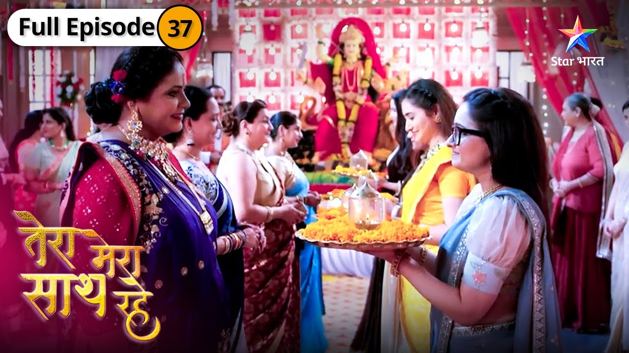 Tera Mera Saath Rahe | Kya sabka dil jeet payegi Gopika? | FULL EPISODE-37 | तेरा मेरा साथ रहे