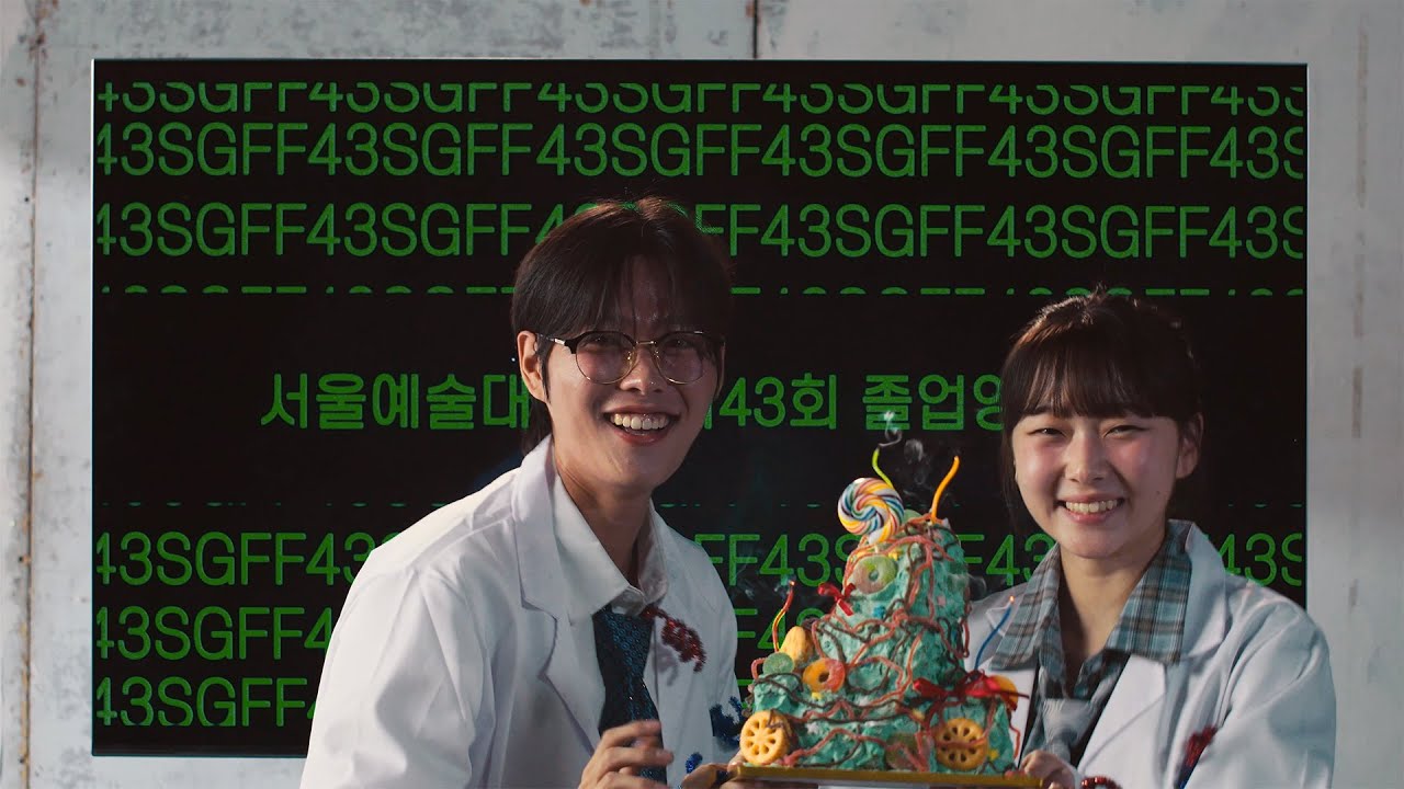 서울예술대학교, 제43회 졸업영화제 '여명'! 🌟
