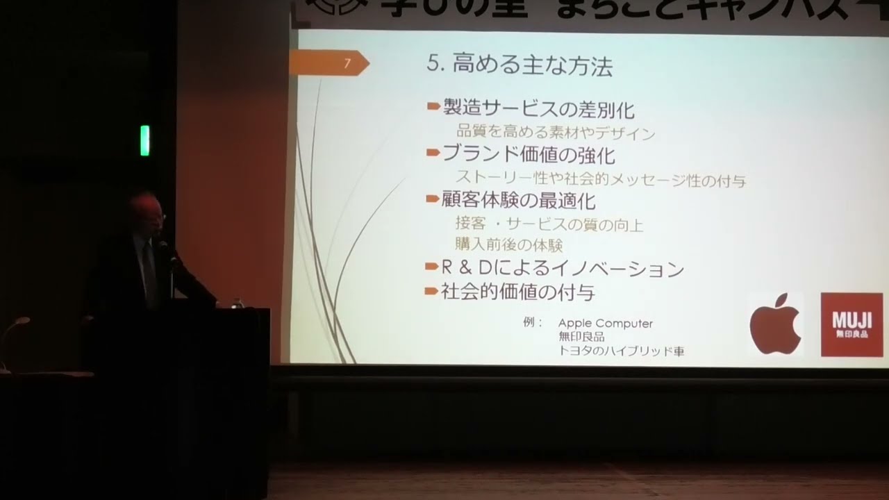 【中津みらい月間2025】第1回「魅力的なまちの発展にはなにが必要か」