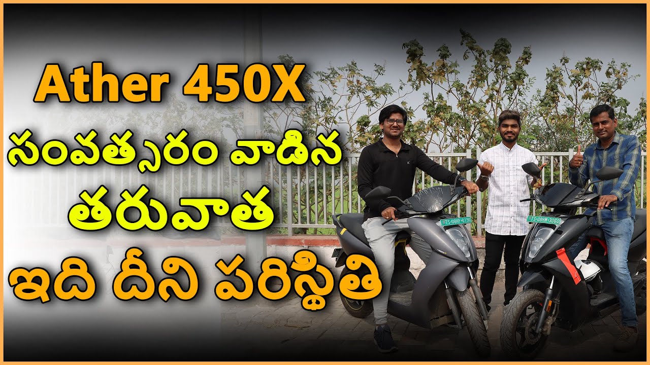 6500 KM ప్రయాణం చేసిన Ather 450x  Electric Scooter Customers Experience  | Buy or Not? | EV Telugu
