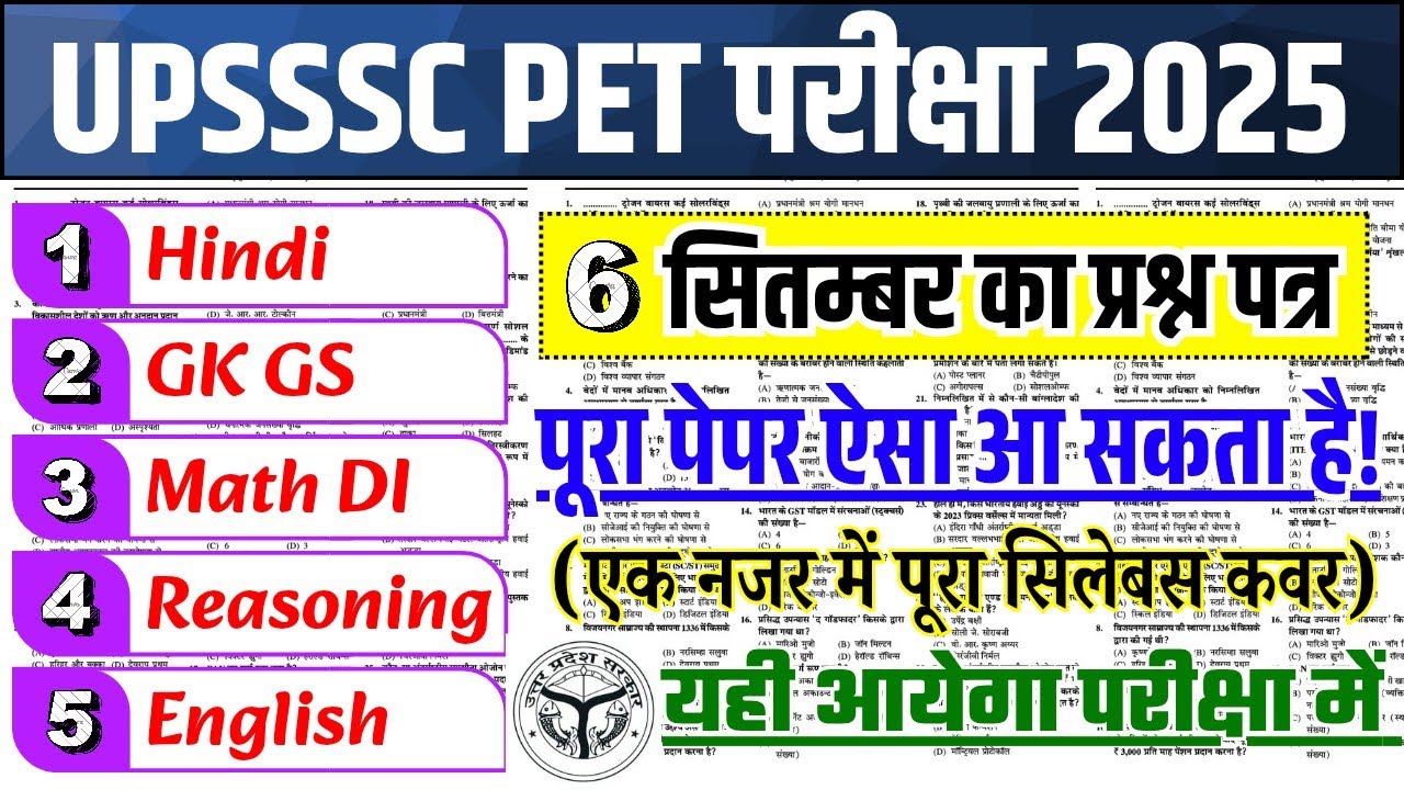 UPSSSC PET परीक्षा 2025 • UPSSSC PET 6 September Question Paper 📜 UPSSSC GK Math DI Practice Set 