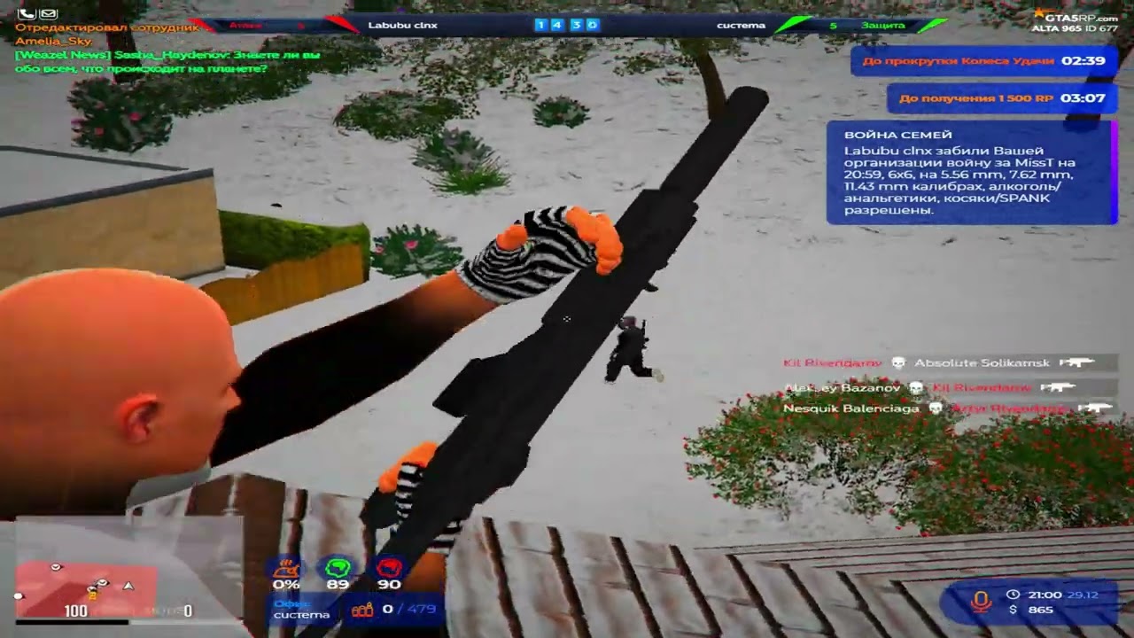 последние теры @GTA5RP