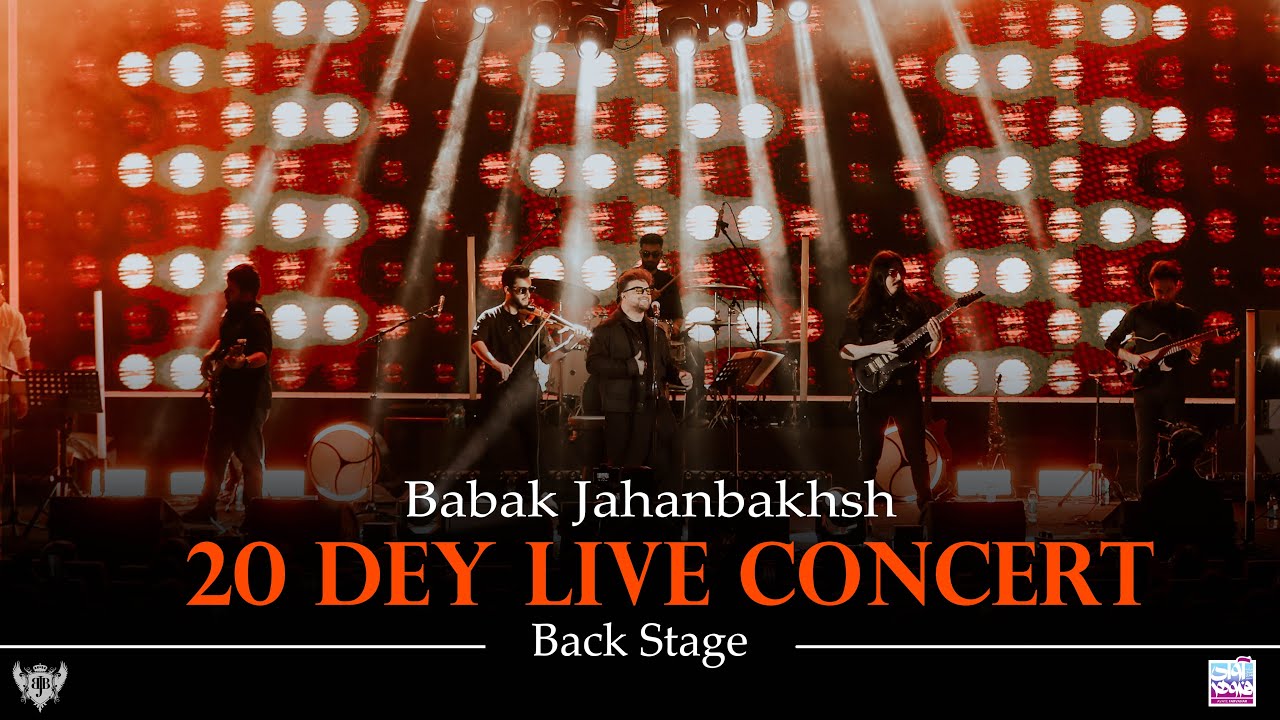 Babak Jahanbakhsh I Live Concert ( کنسرت بابک جهانبخش - پشت صحنه و مصاحبه )