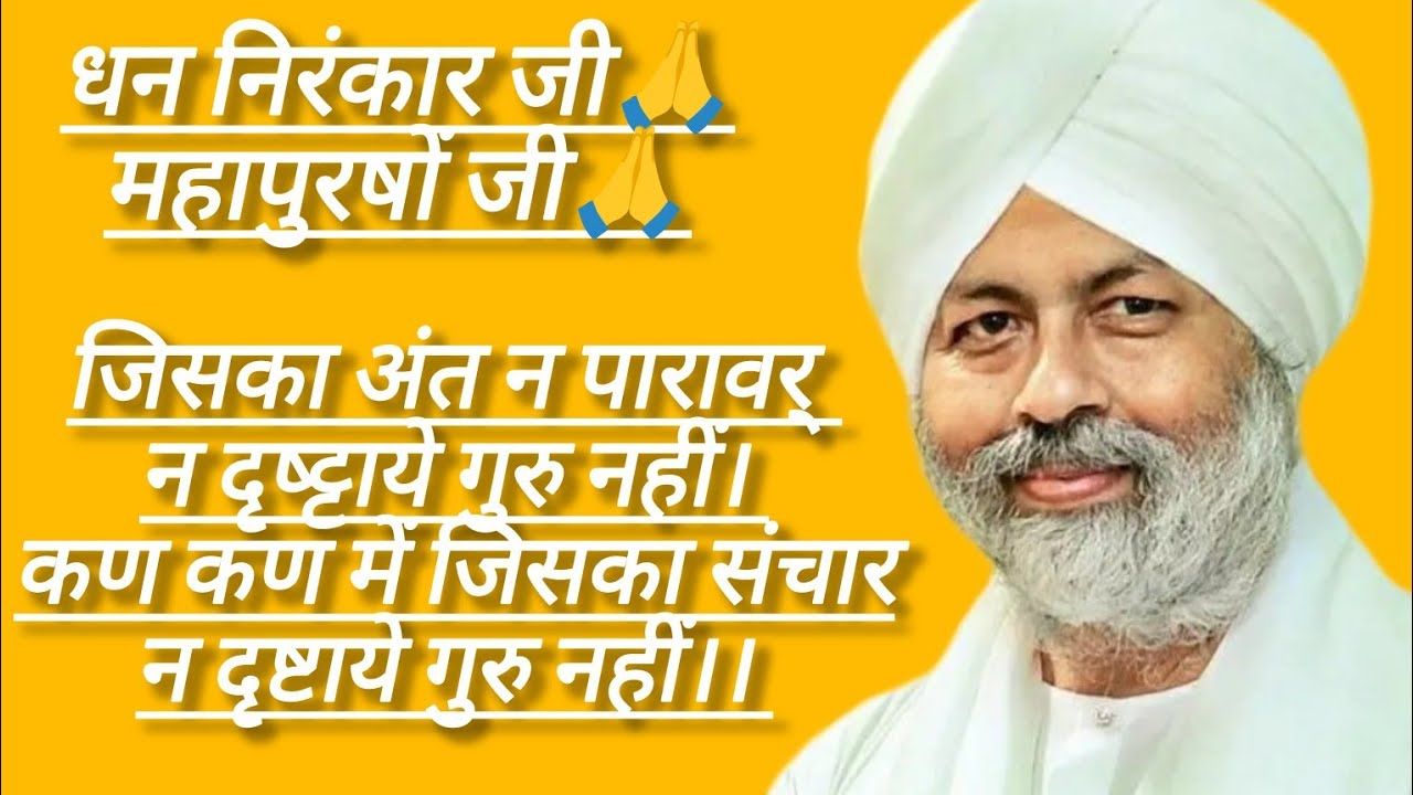 Sadhguru Ke Vachan is live -धन निरंकार जी🙏स्वागत है आपका आज की गुरू चर्चा में जी महापुरषों🙏