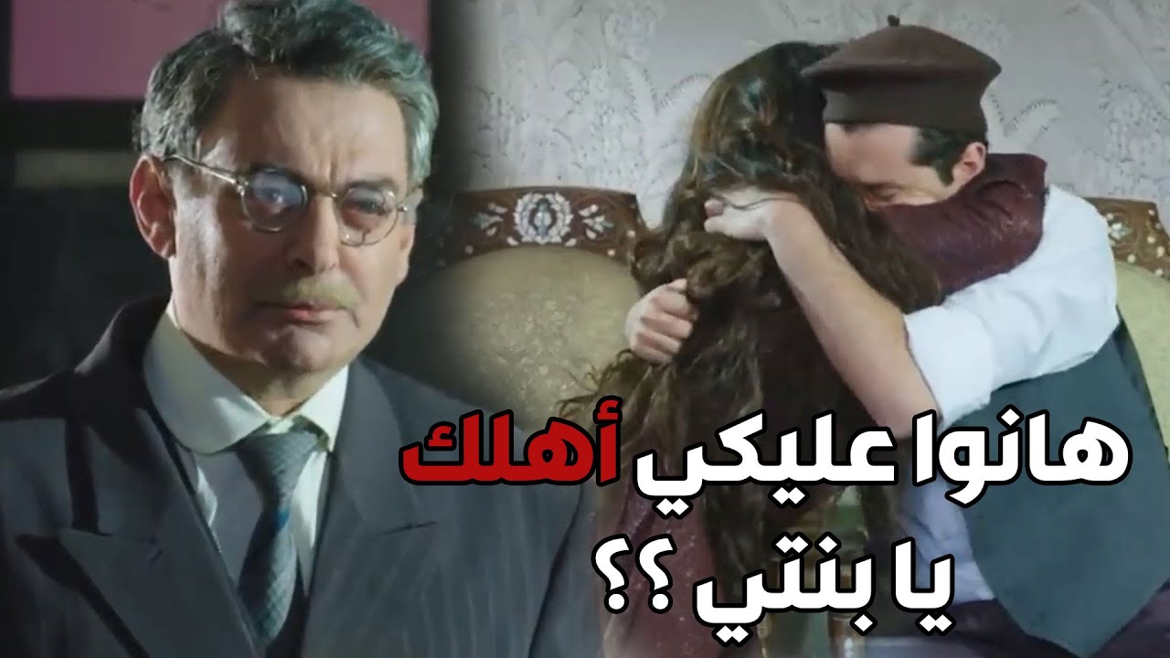 باب الحارة  ـ  صلحة  سارة مع أبوها و أخوها بعد ما هربت لعند معتز