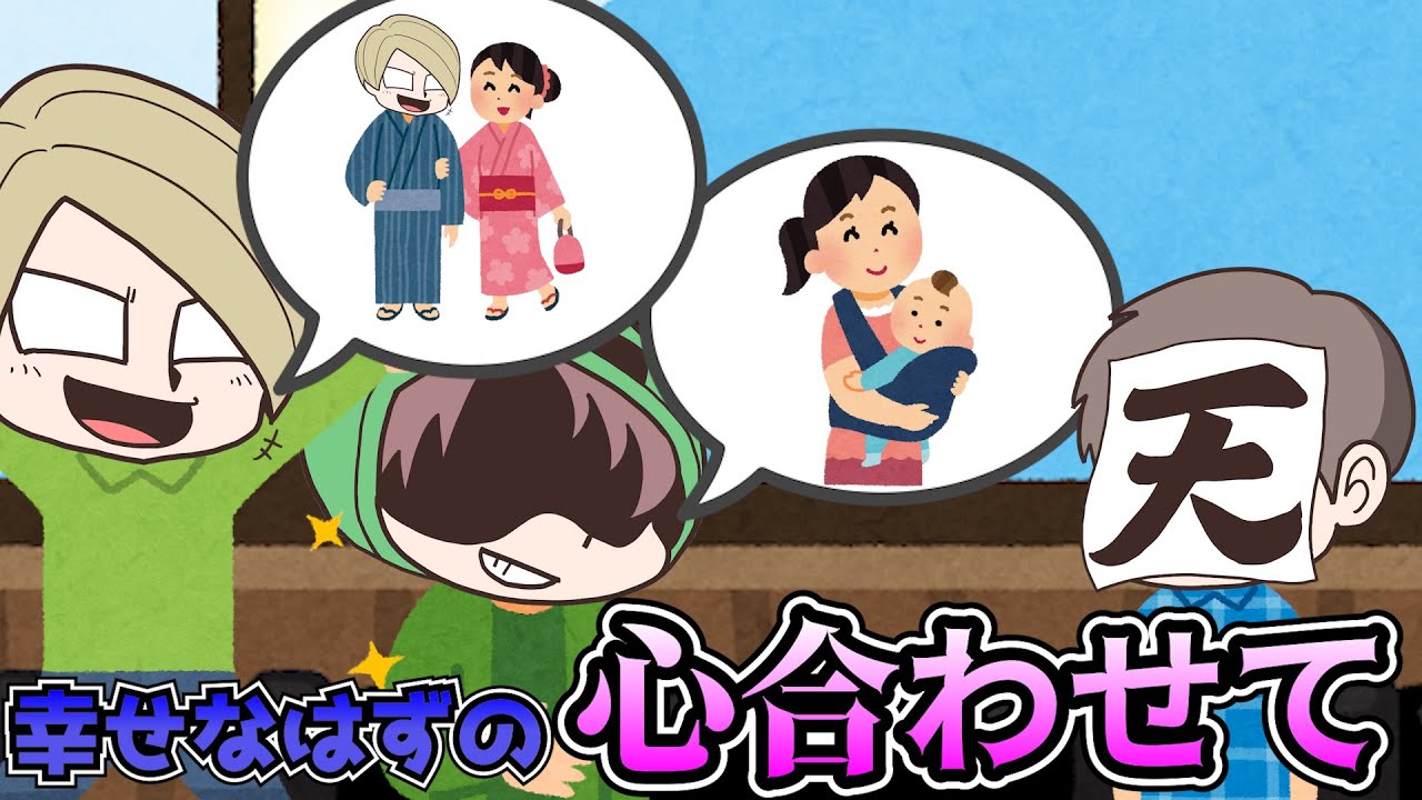 【心合わせて】お題だけは幸せだった