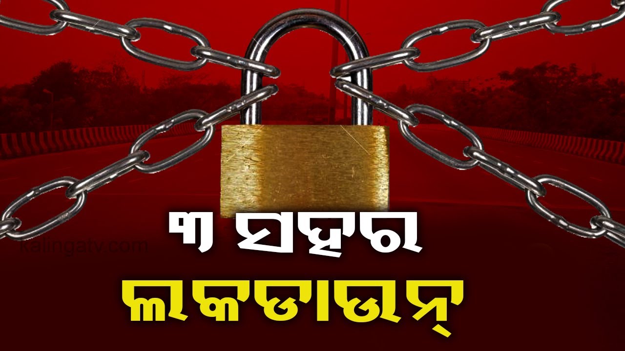 Covid-19 Alert: 32 Hour Long Lockdown Imposed In Bhopal, Indore and Jabalpur Of Madhya Pradesh