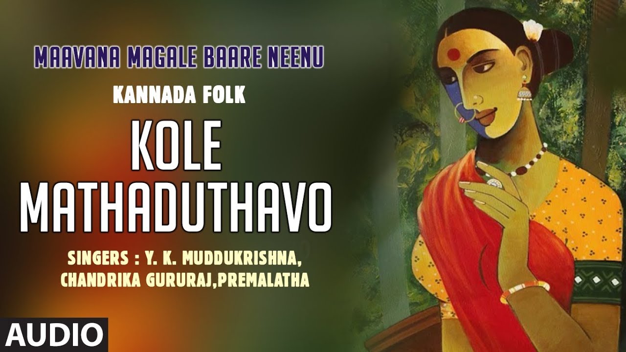 Kole Mathaduthavo Song | Maavana Magale Baare Neenu | Y.K.Muddukrishna, Chandrika Gururaj