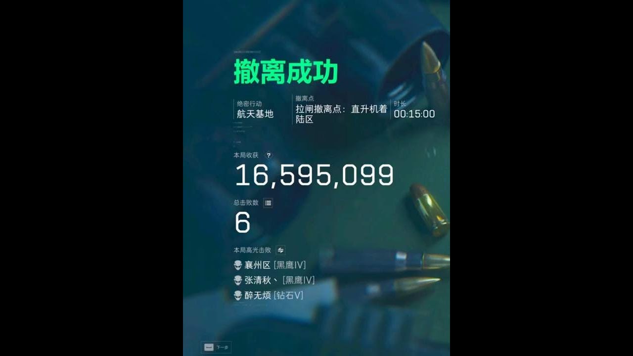 三角洲行动：绝密航天跑刀15分钟1600万撤离！【苏醒】
