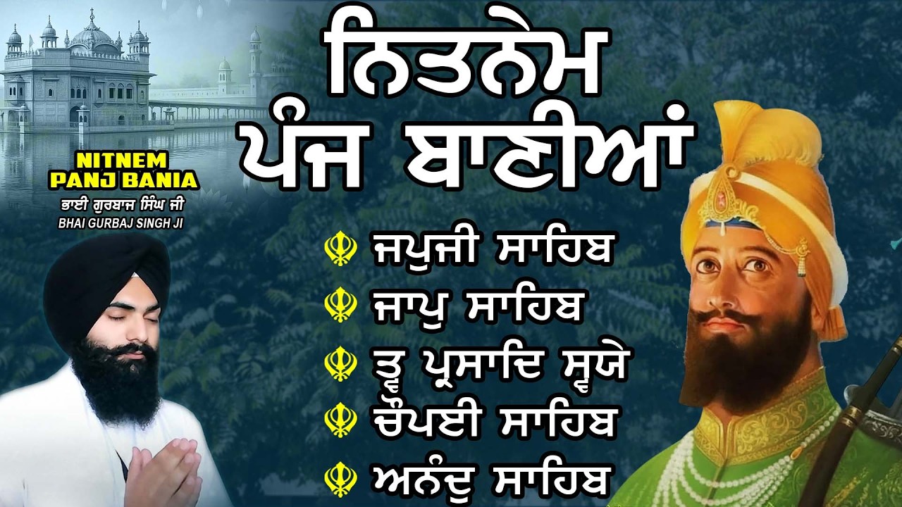 Nitnem Sahib | Panj Bania Path | Bhai Gurbaj Singh Ji | Japji Sahib | Nitnem  - Vol -07