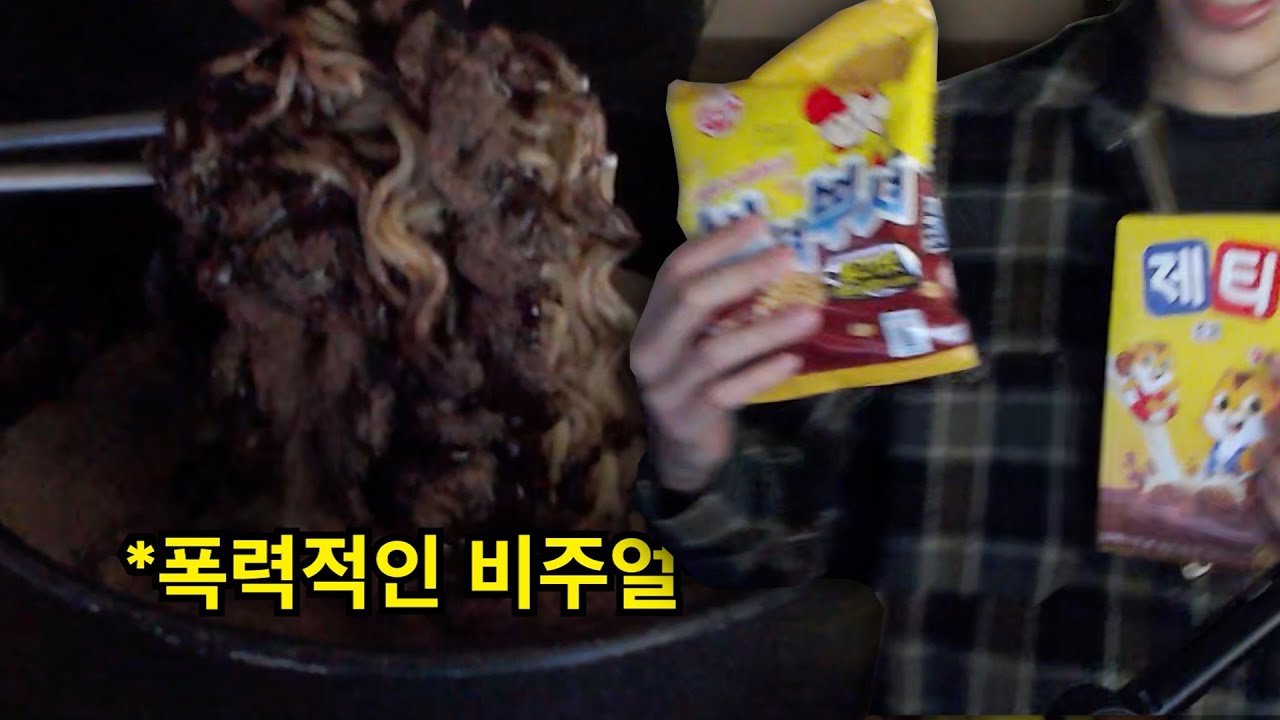 뿌셔뿌셔 제티게티