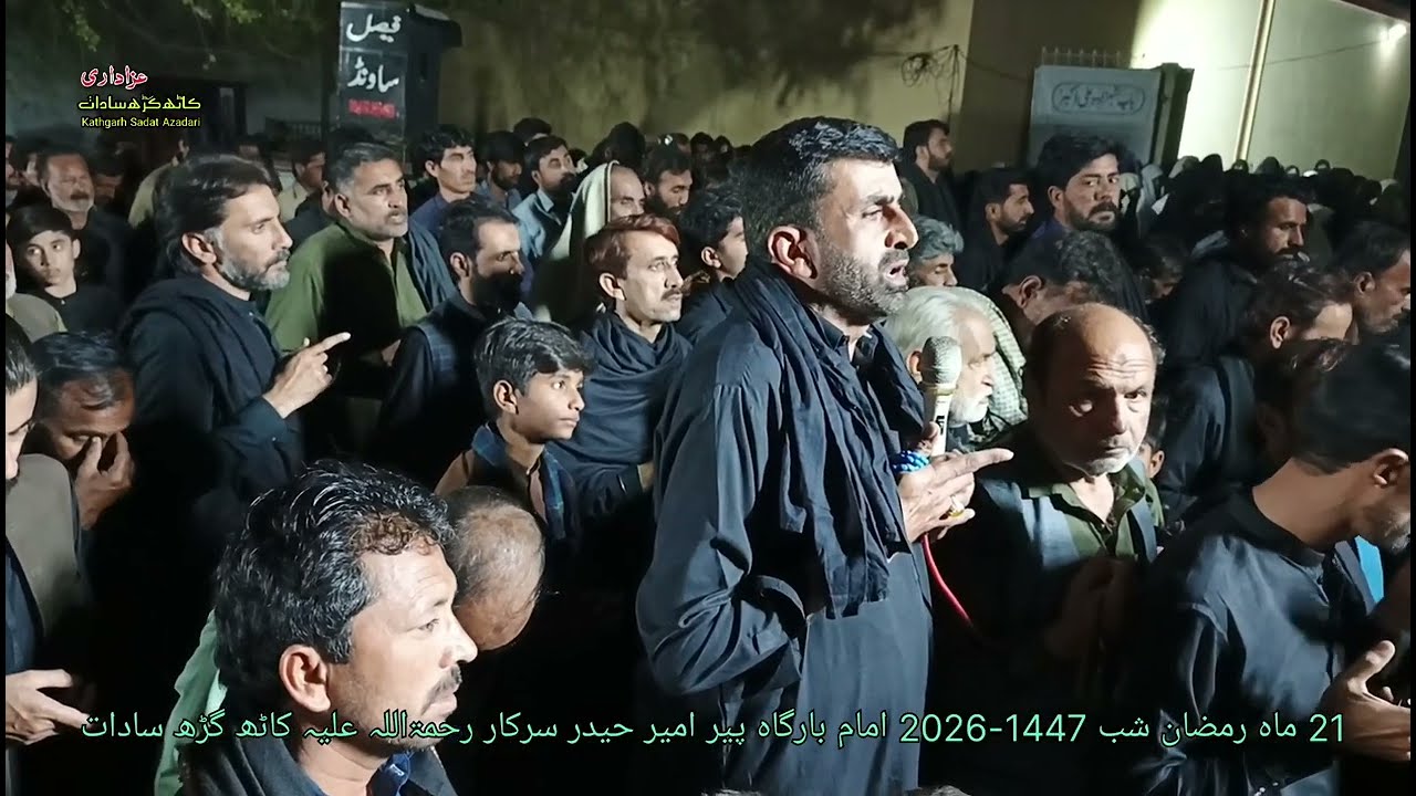 Zakir Faqeer Hussain Mazhar |21 Mah e Ramzan 1447-2026 Kathgarh Sadat DI Khan 