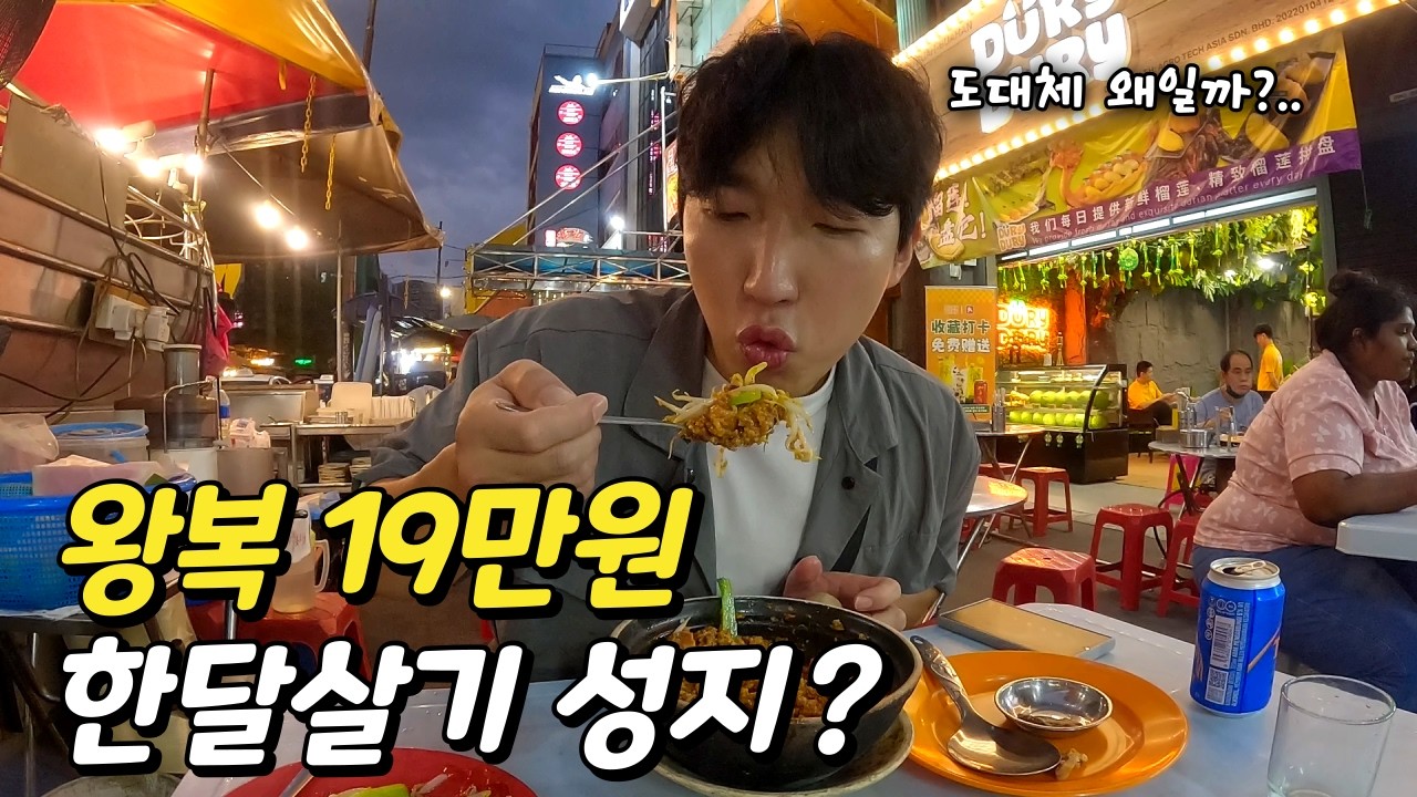 의외로 많은 사람들이 한달살기를 하는 도시