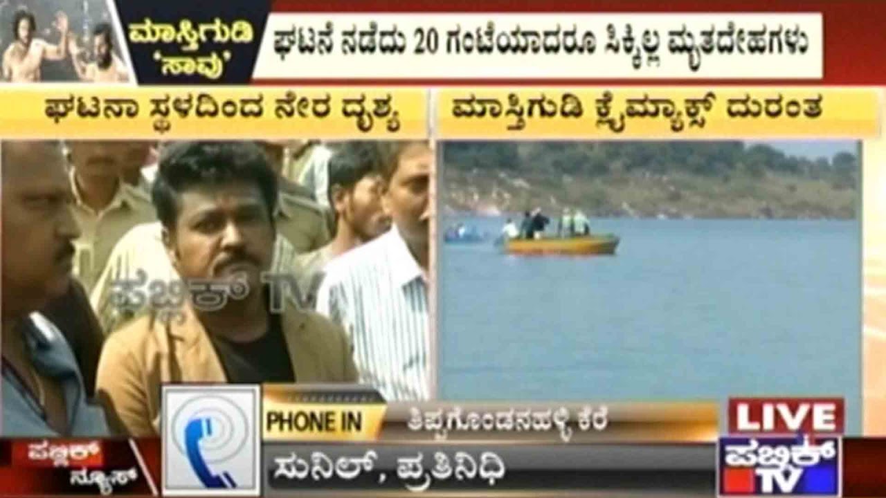 Mastigudi Producer & Director Interrogated, Search Operation Intensified