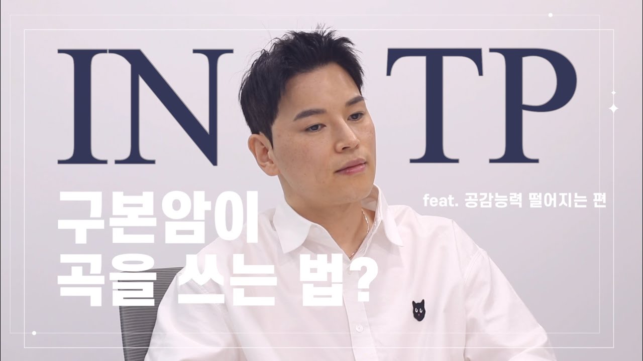 [Talkin' With Musician] 연주천재 구본암이 대학시절 베이스를 접었다고? 🎸｜ 베이시스트 구본암 인터뷰 EP. 1