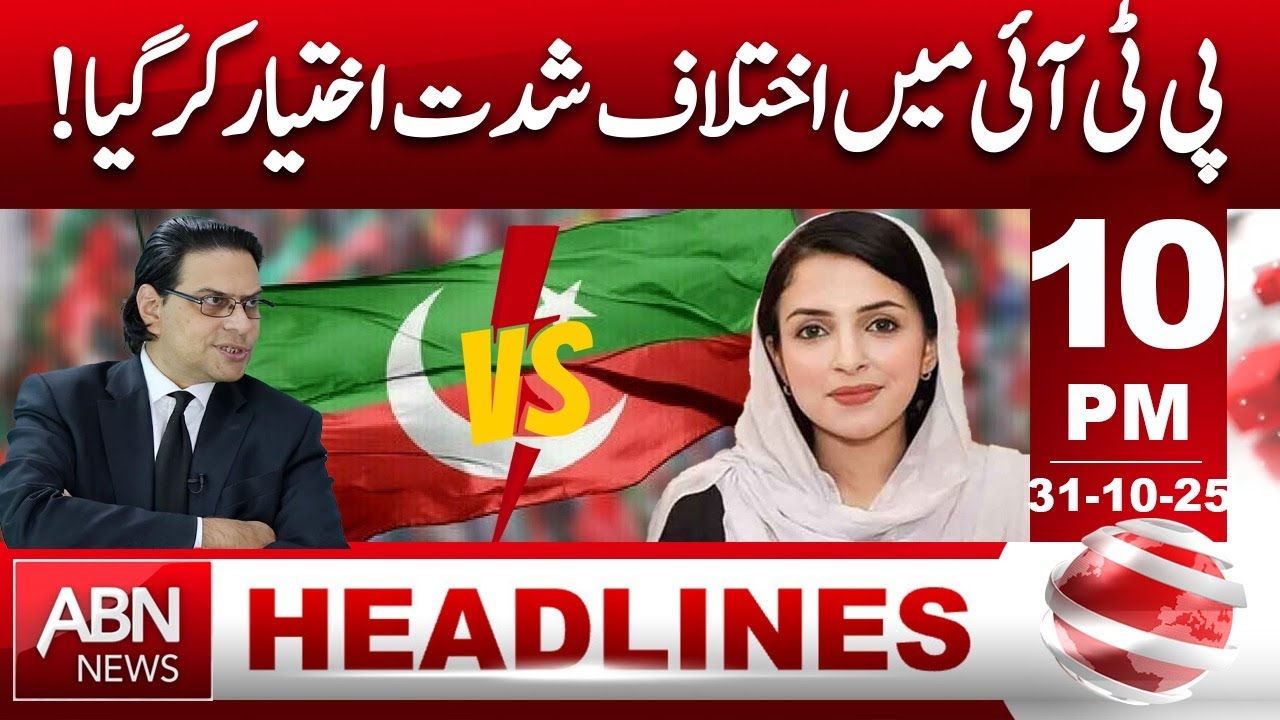 Internal Rift in PTI Deepens |Headlines ABN News 10 PM | 31 OCT 2025