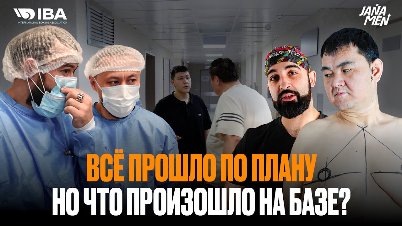РАЗБОРКИ НА БАЗЕ | ОПЕРАЦИЯ ПРОШЛО ПО ПЛАНУНО | СКОЛЬКО КГ УБРАЛИ ?