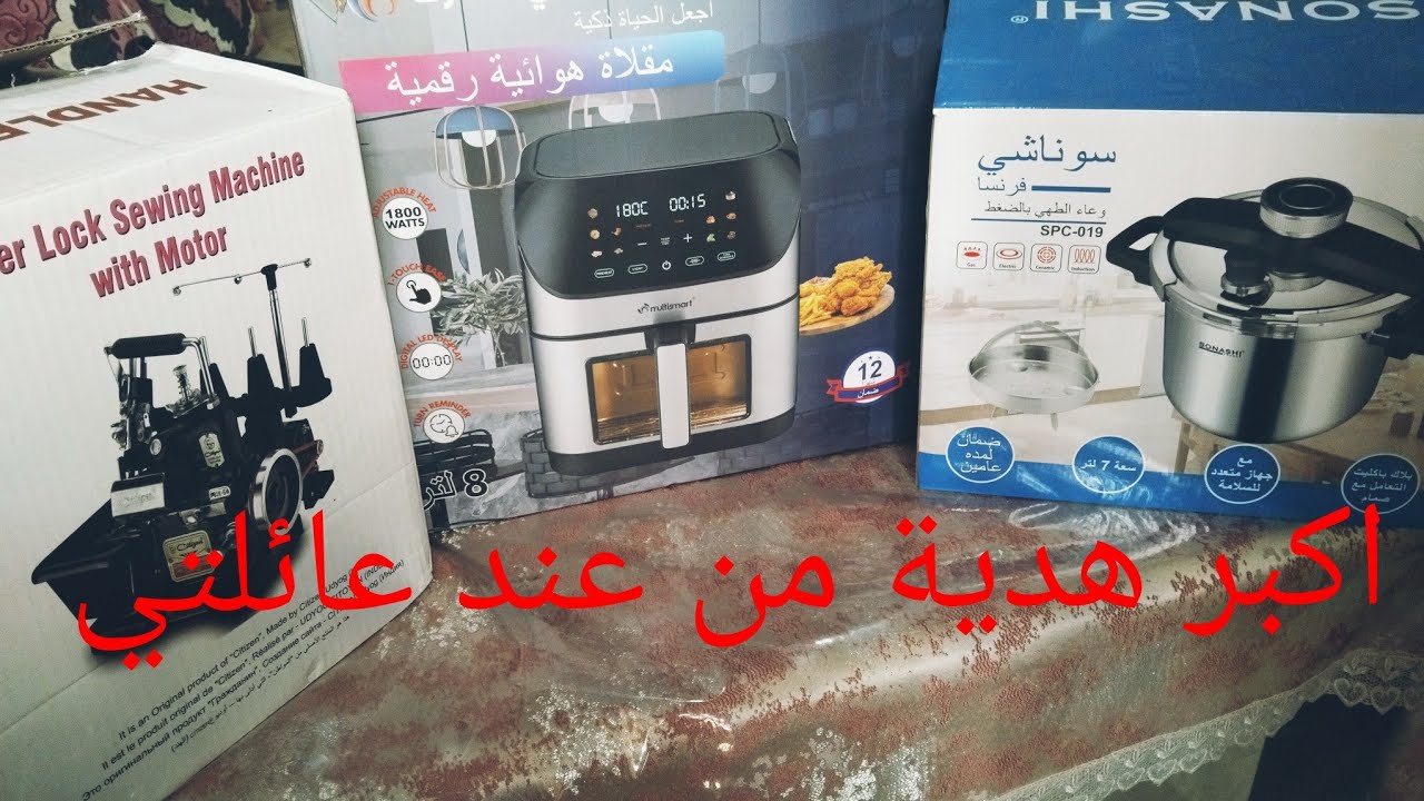 اكبر هدية🎁🎁🎁 جاتني من عند عائلتي  مكانت لا على لبال ولا على لخاطر ربي يخليهم ليا 🤲🤲🤲🤲🤲