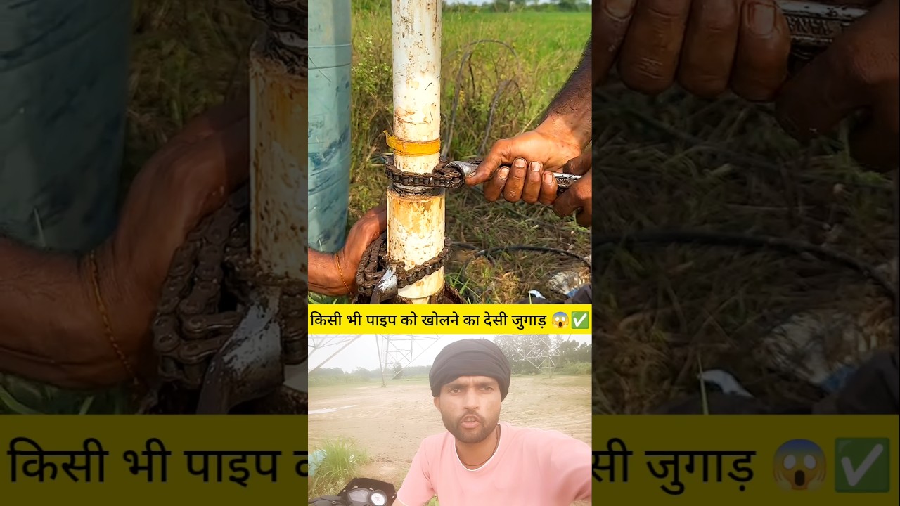 Unbelievable Desi Hack to Open Any Pipe Instantly 😱✅ | Genius Jugaad #shorts #shortsfeed #facts