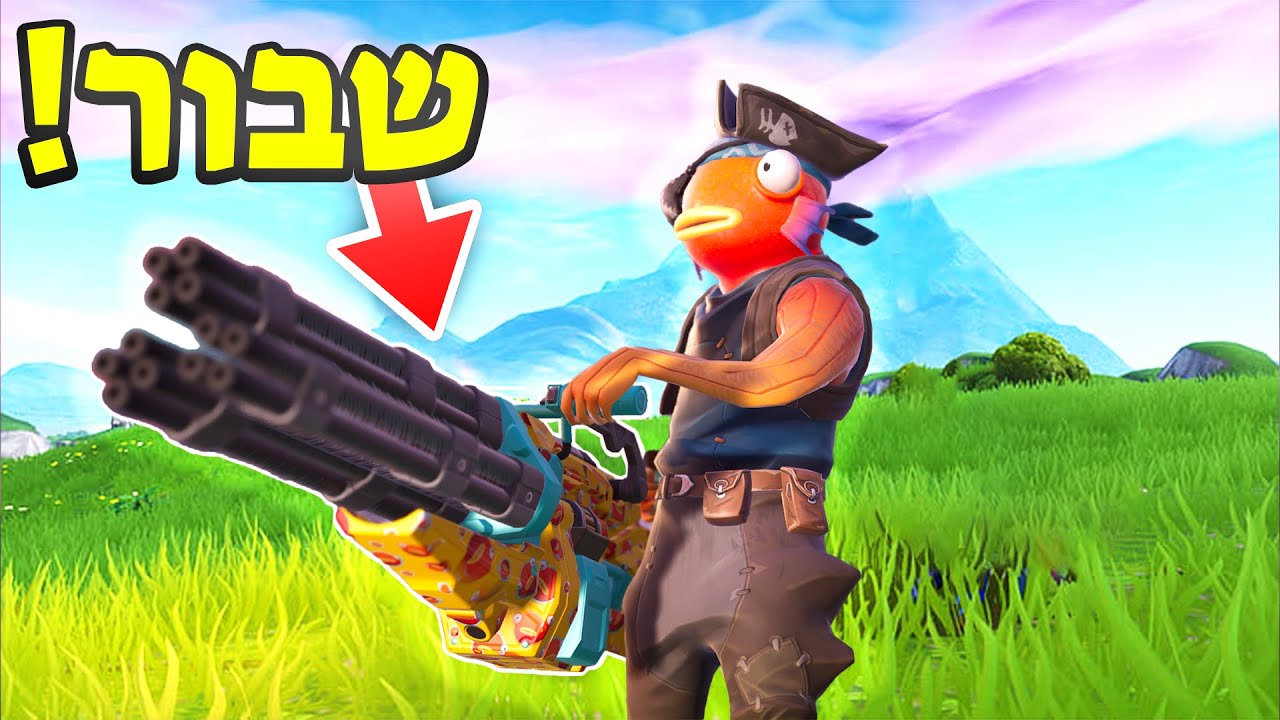 אפשר לנצח משחק רק עם המיניגאן החדש בפורטנייט?