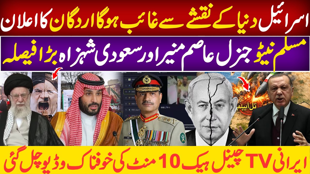 Turkey’s Islamic NATO Plan | Good News for Iran