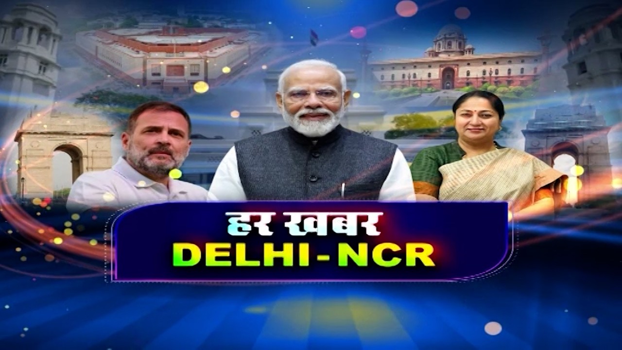 हर खबर Delhi - NCR || 9:30 PM || 2 Mar 2025 || Har Khabar