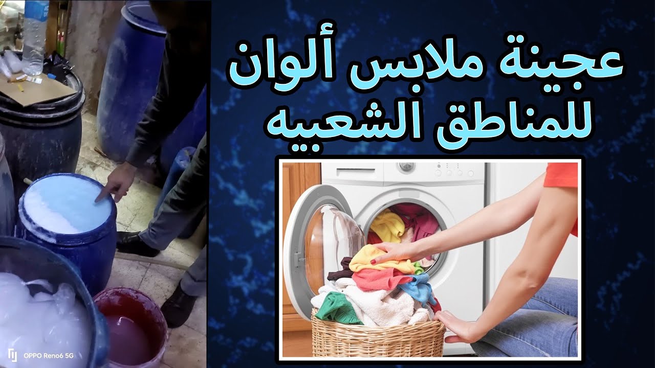 طريقة تصنيع عجينة غسيل ملابس ألوان بديل مسحوق الغسيل بطريقه سهلة/ صابون/ داونى/ ديتول/ برسيل جل