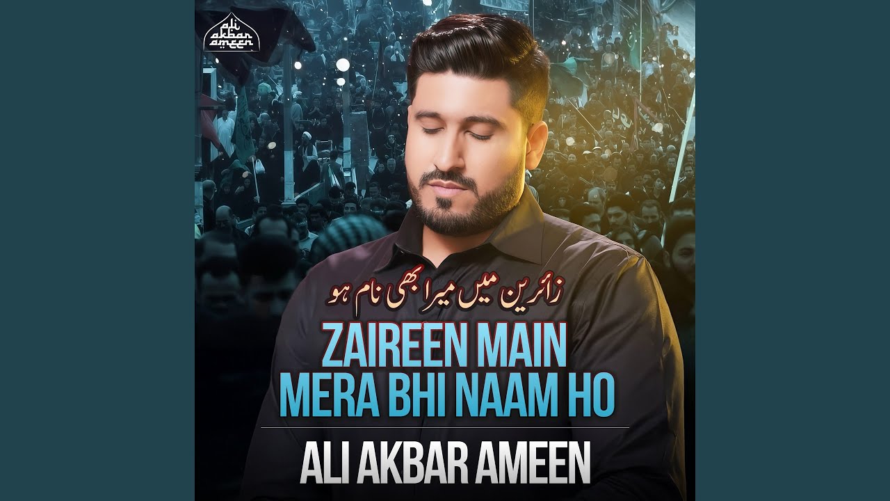 Yateem Hona Bhi Baba Badi Qayamat Hai