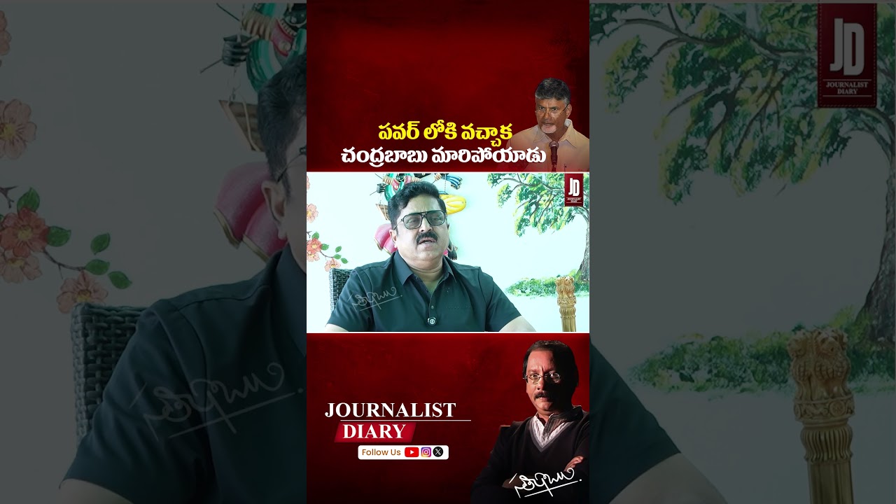 Former DGP Dr. J. Purnachandra Rao With JD Satish Babu | journalist diary