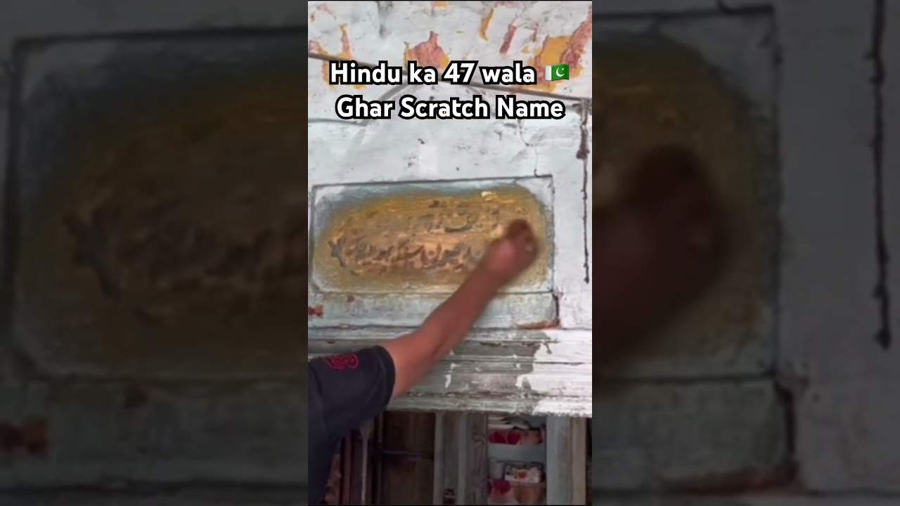 Scratch & Found the Hindu owner Name 1947 ka Ghar #india #partition1947 #trending #pakistan