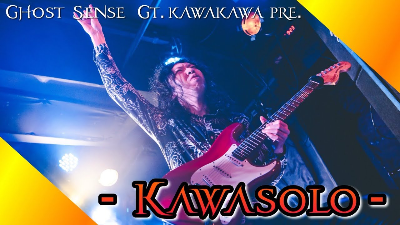 【カワソロギター配信】初Youtubeライブ配信！！ギター弾きます！！