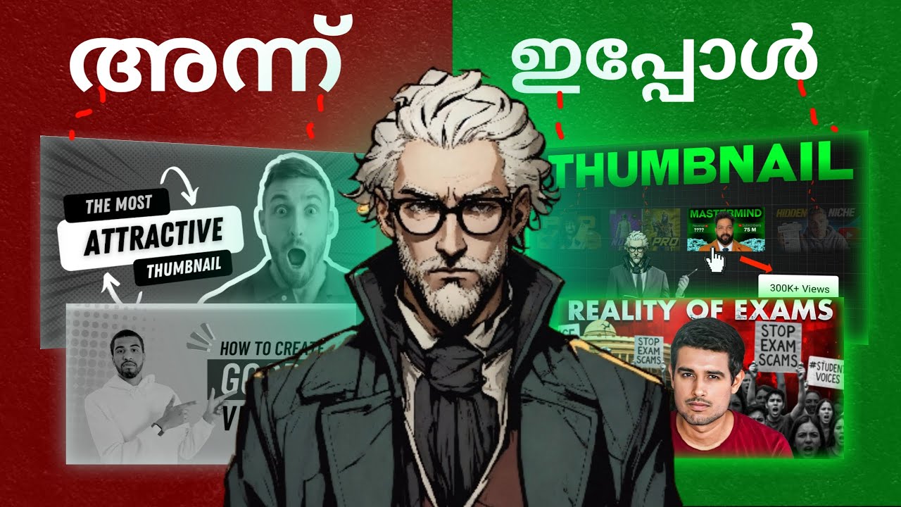 വെറും 10 മിനുറ്റിൽ അടിപൊളി YouTube Thumbnail ഉണ്ടാക്കാൻ പഠിക്കാം