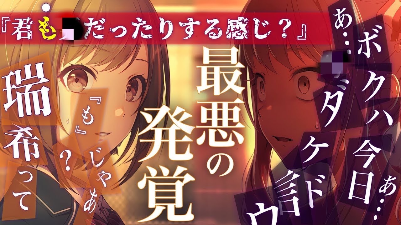 【プロセカ】瑞希の「秘密」が最悪の形で明かされた瞬間!過去最高に感情が揺さぶられる絵名と最恐演出【『荊棘の道は何処へ』まとめ】