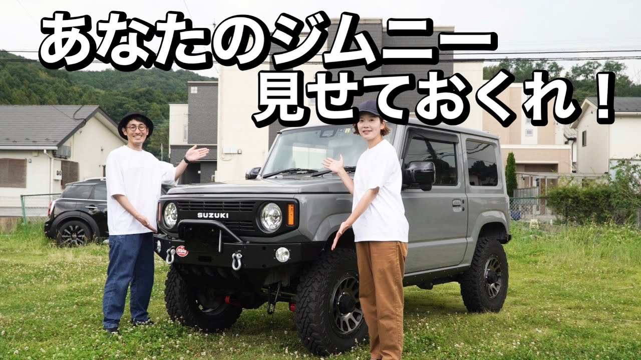 【ジムニーカスタム】プレミアムタクシー運転手が乗る愛車！シンプルで無駄のないオフロード仕様！Suzuki JB64JB74