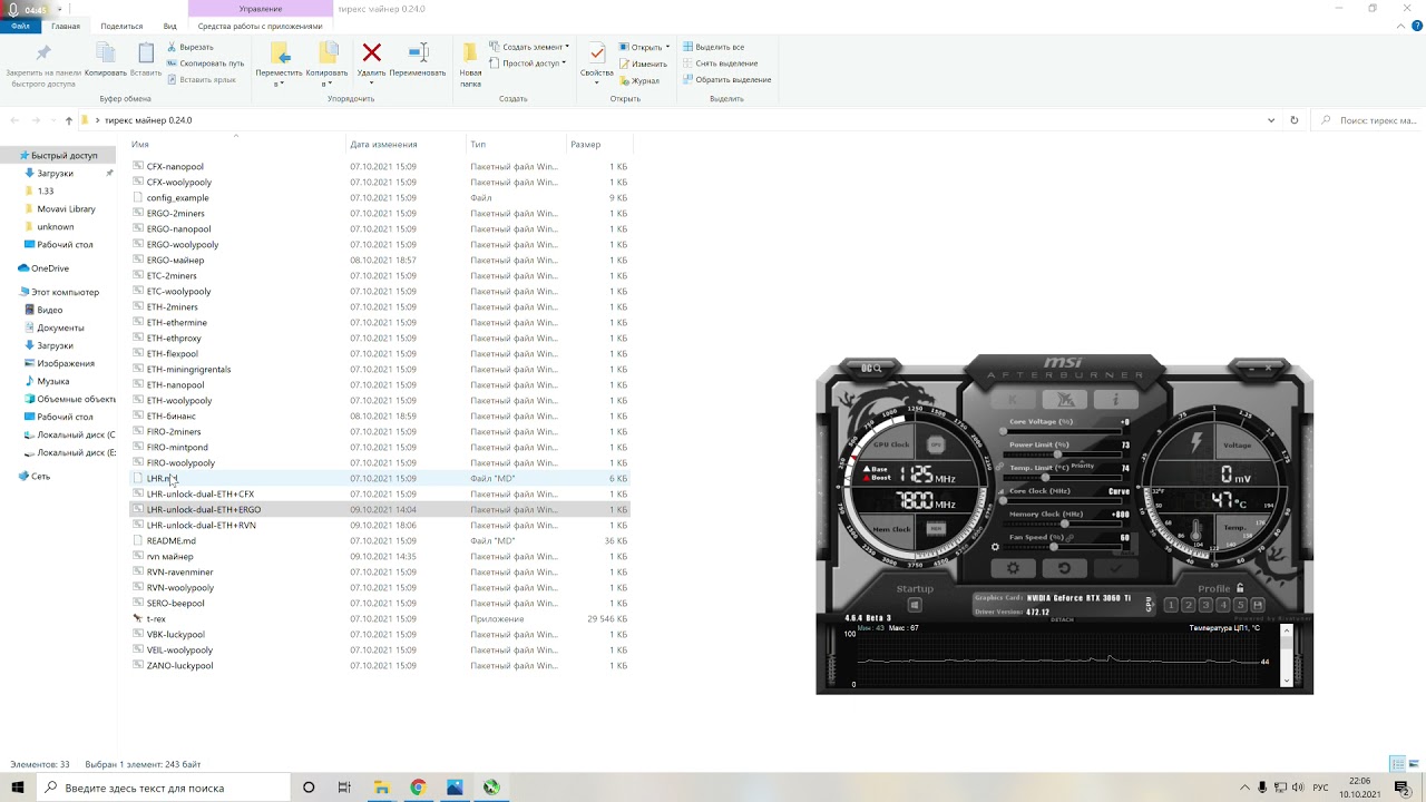 Как майнит на T Rex 0.24.0 dual режим RTX 3060ti LHR (hynix)