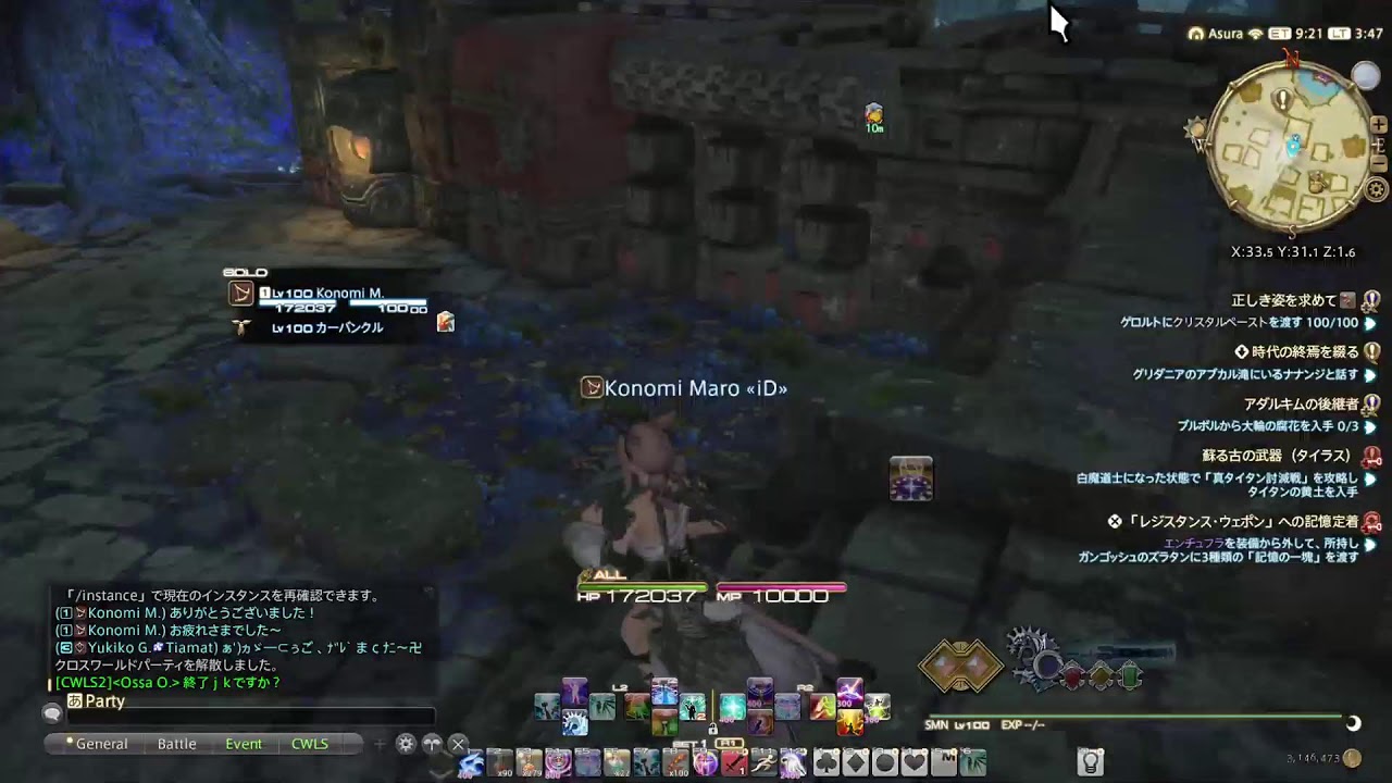 [FF14]アルカディア零式練習　消化に向けて　となにかやる