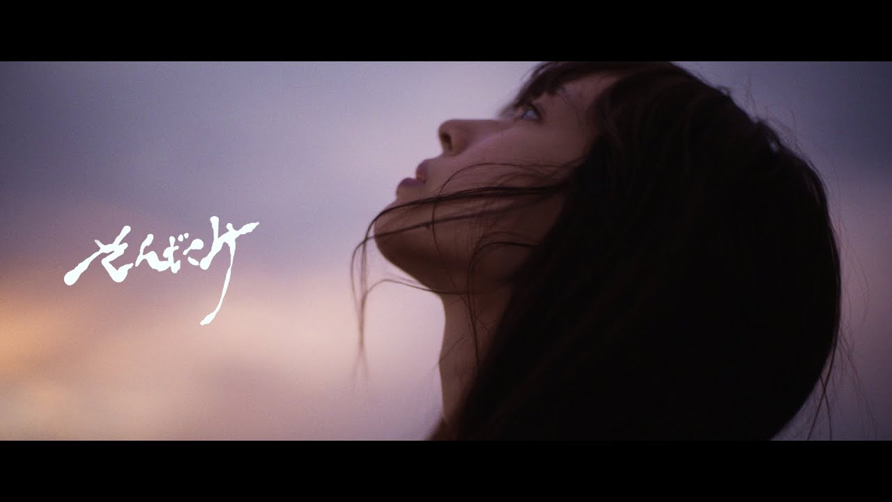 Saucy Dog「そんだけ」Music Video