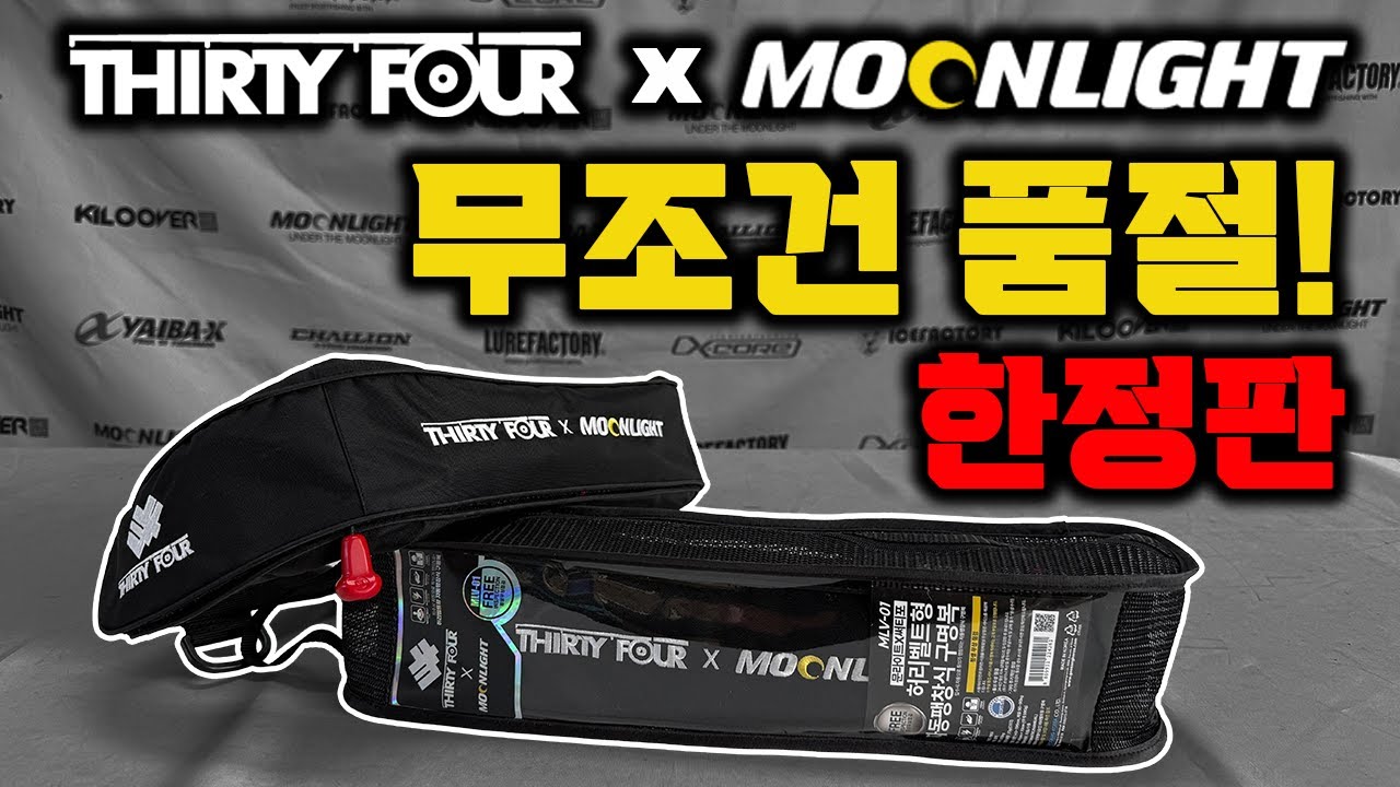 [이벤트] 한정판, 써티포 콜라보! 평생 무상점검까지?