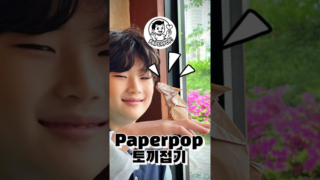페이퍼팝! 토끼접기 #origami #종이접기
