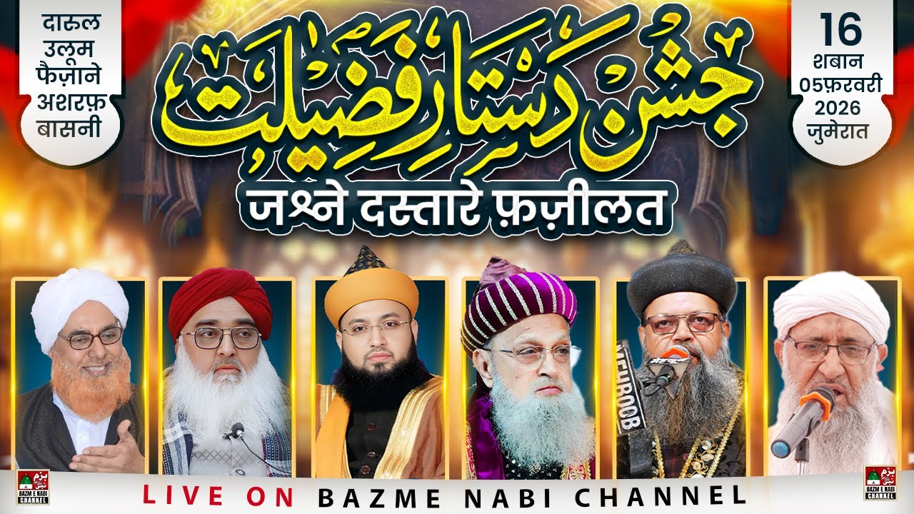 Jashn E Dastar E Fazilat | Daruloom Faizan E Ashraf | 🔴 Basni Live | Syed Jami Miya Ashrafi