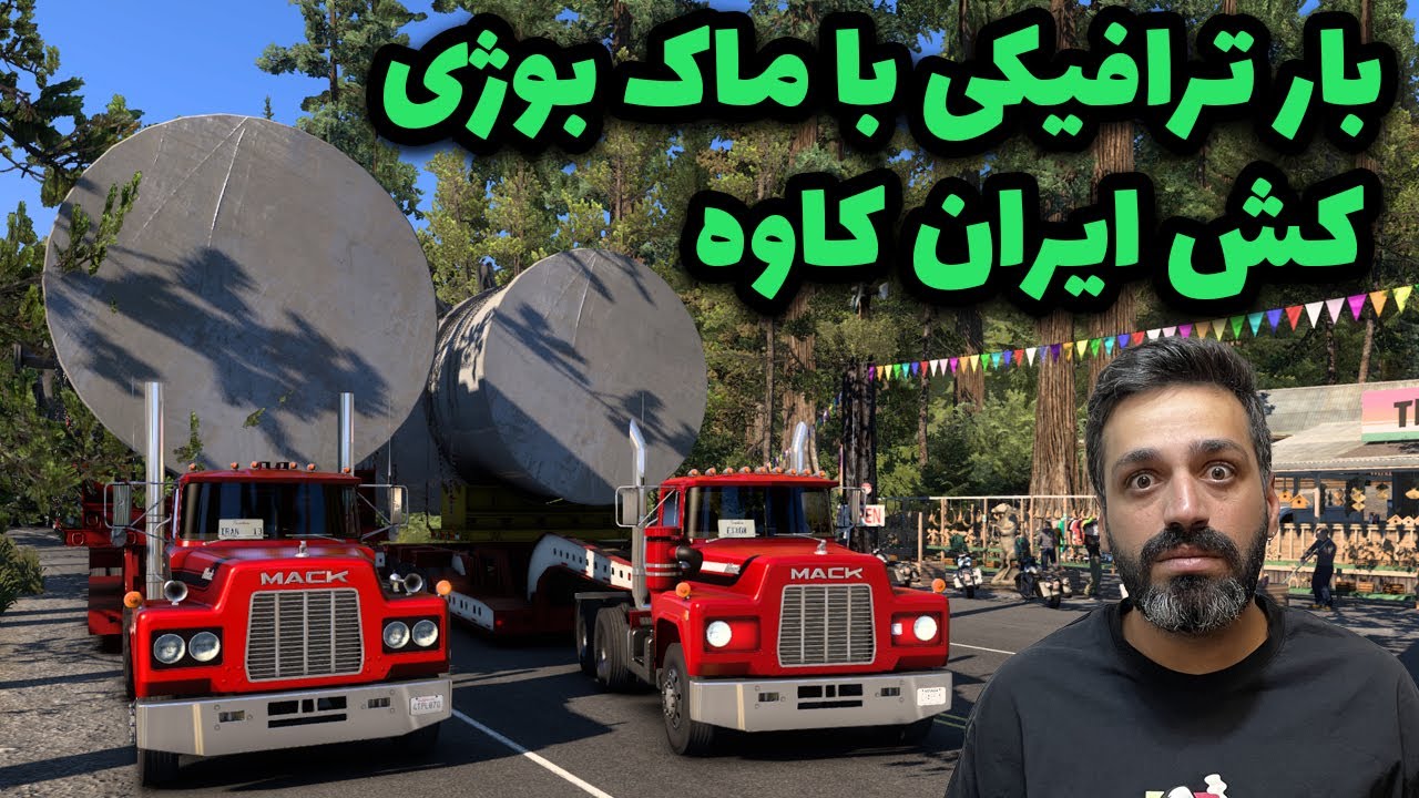 🚧🚧بار ترافیکی با ماک بوژی کش ایران کاوه | 77 تن وزن بار🚧🚧