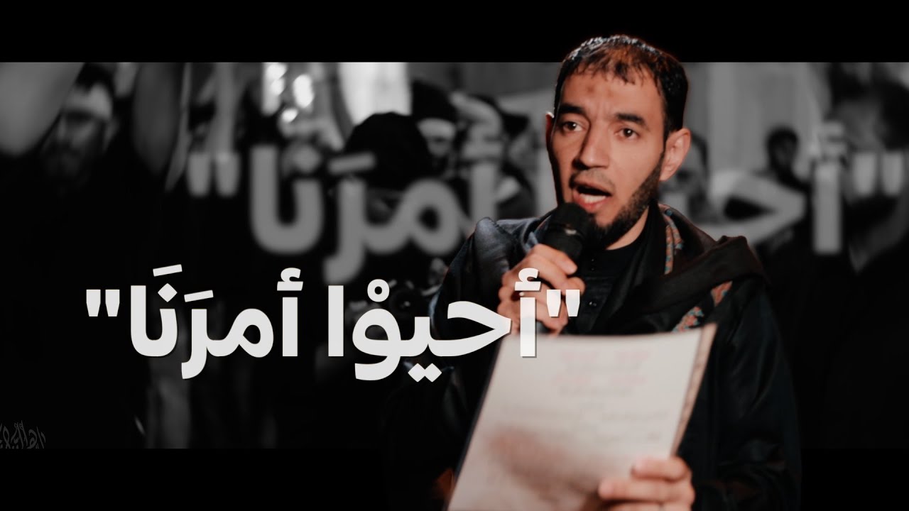 احيوا امرنا | طاهر الدرازي - موكب ماتم انصار الحسين / استشهاد الامام الهادي (ع) ١٤٤٦ هـ