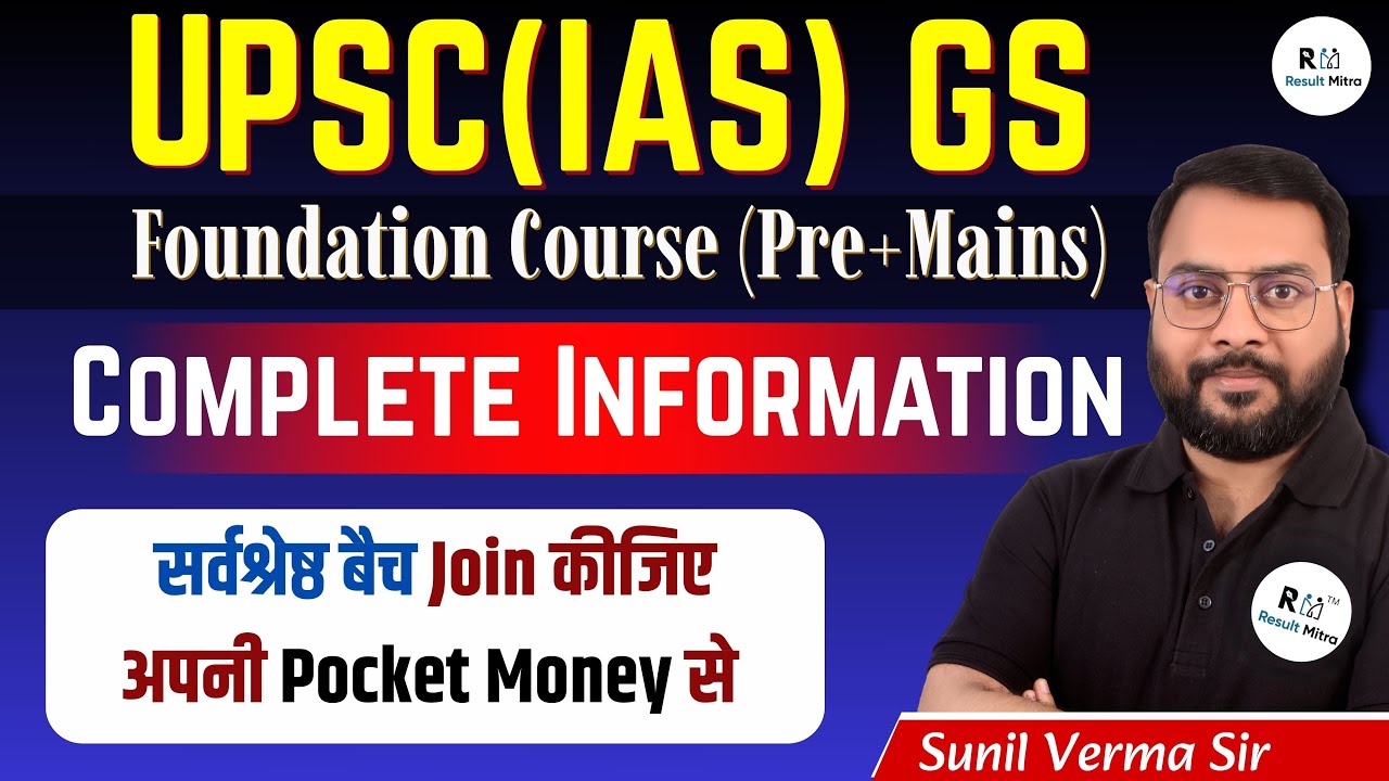 UPSC(IAS) GS Foundation Course (Pre+Mains) Complete Information | by Sunil Verma